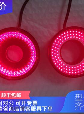 询价机器视觉红色环形光源SJ-LR-74R-H34-RD 韩12V可上镜头