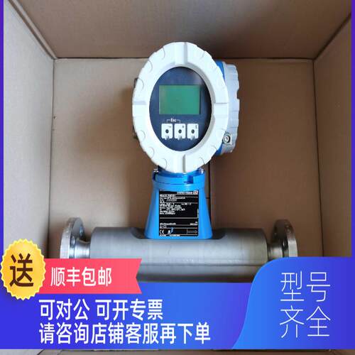 询价E+H恩德斯豪斯DN15,DN50,DN80流量计83F15，80I50