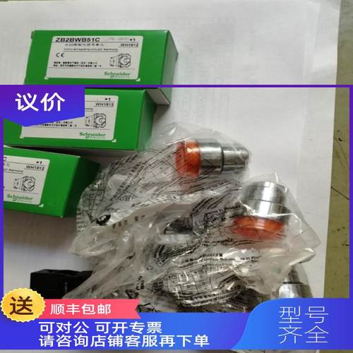 询价黄色LED灯按钮基座 ZB2BWB51CZB2-BWB51C一常开