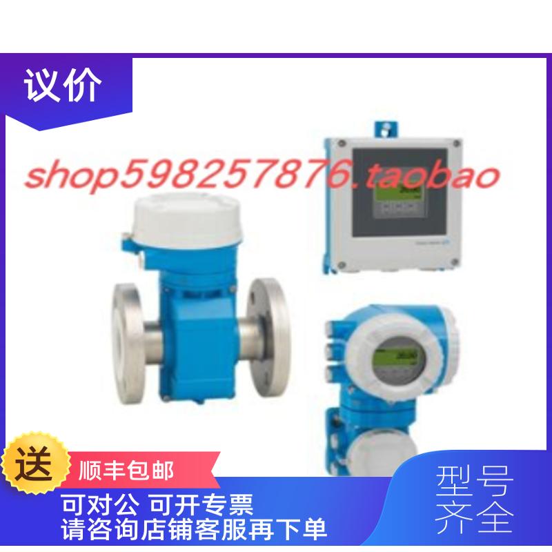 询价P300电磁流量计5P3B65-AAIMABAFADAD3K3BA1+AK