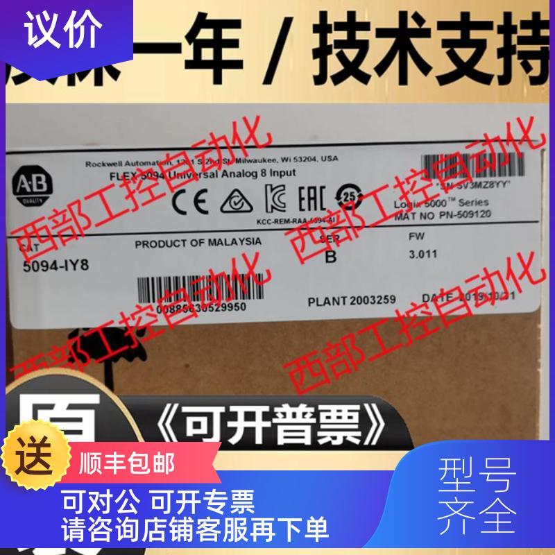 询价AB 5094-OW4IS  罗克韦尔PLC模块
