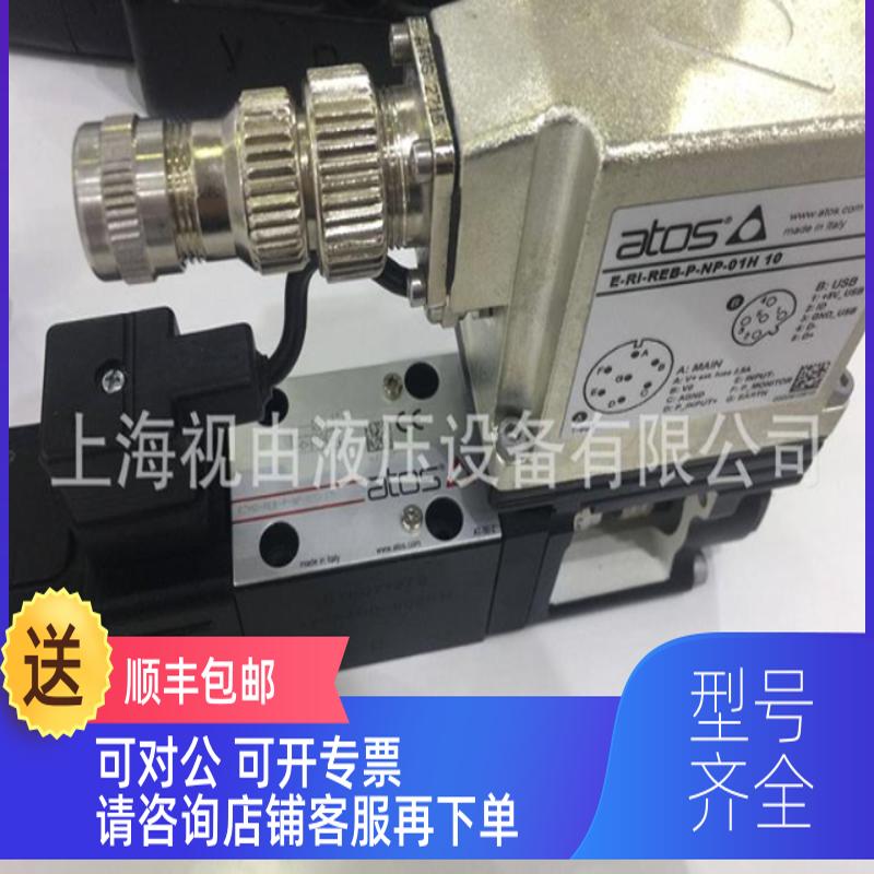 询价DPZO-AIE-比271-D5G阿托/斯ATOS阿托ATOS例阀