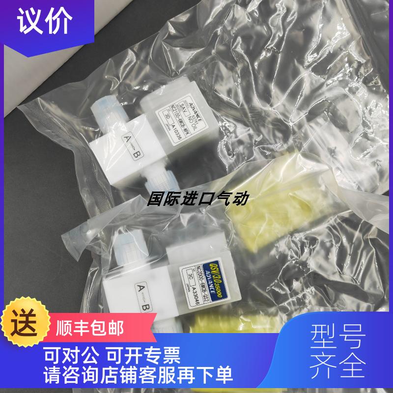 询价ADVANCE安德旺斯 NC2D00-6MCB-QS2/NC2100-6MCB-MPK