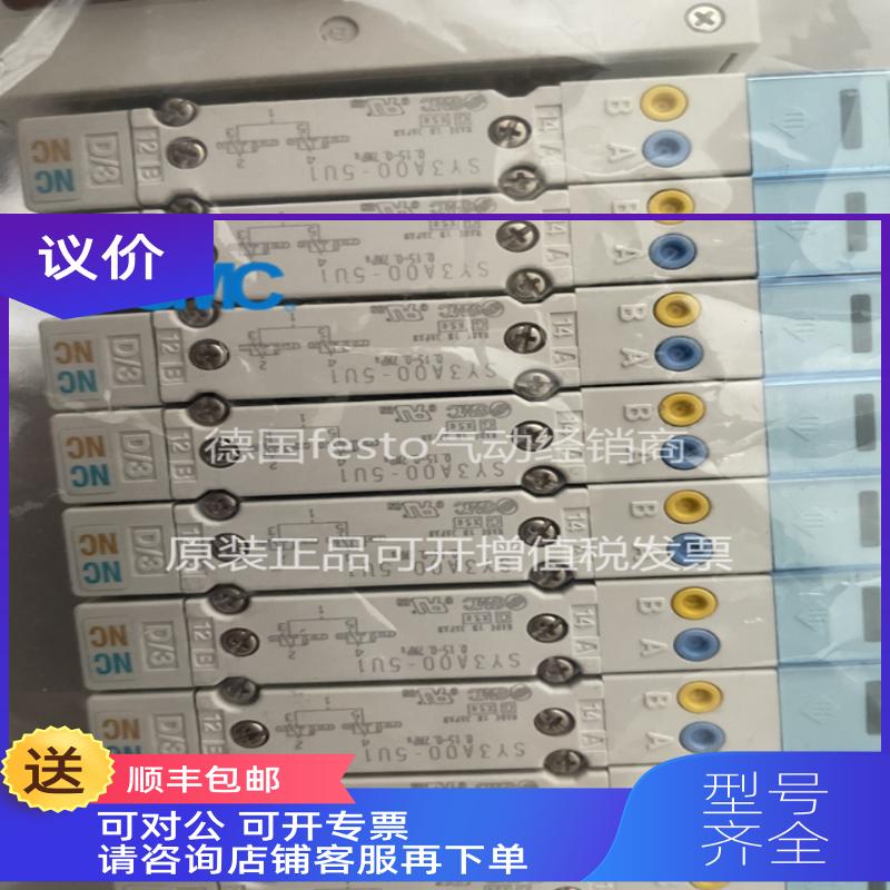 询价电磁阀 SY3A00-5U1 阀SS5Y3-50F1-09-DNX1919 九位