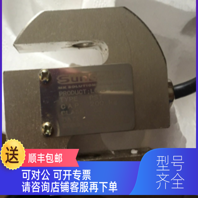 询价Suncells S型称重传器PST量程可选 20kg-10t