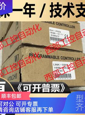 询价PIM-DH/CPU22-02HB EH-FLN2/EH-TRLE2/BS3A 日立PLC