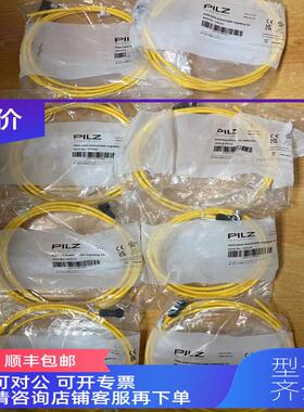 询价PILZ线缆533110，PSEN KABEL 2M MIT WINKELSTECKER