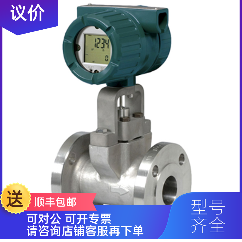 询价横河YOGAWA 涡街流量计 DY050系列 DY050-EBLAA1-4D/X1/