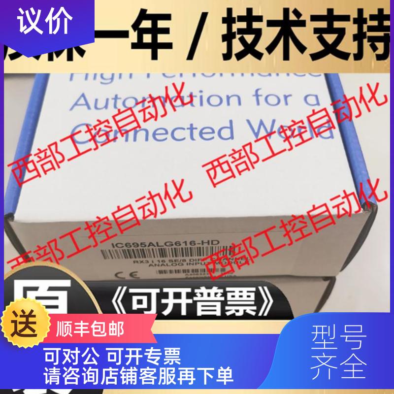 询价GE IC695ACC403  PLC模块