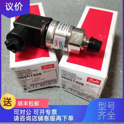询价丹佛斯压力传器060G1408   MBS3050   060G1153   060G1154