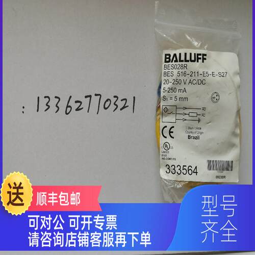 询价BES 516-211-E5-E-S27