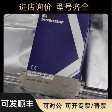 sevenstar七星华创流量计CS200 ;CS200A 气体：ar 规格：50L/min