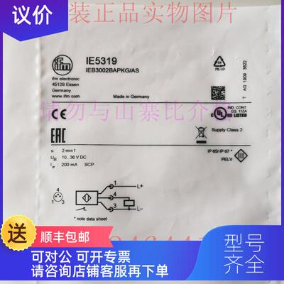 询价IFM接近开关IE5319/ IEB3002BAPKG/AS常闭M8/ NC