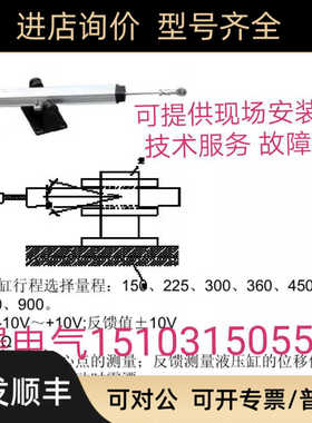 EMG纠偏位移传器直线行程传器KLW300.012 150 225