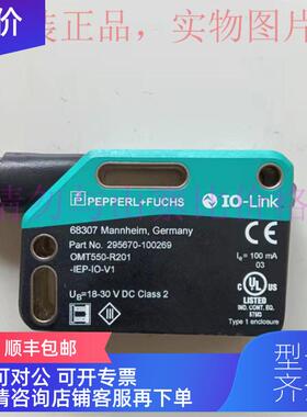 询价倍加福OMT550-R201-IEP-IO-V1/OMT550-R201-UEP-IO-