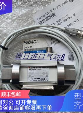 询价SMC流量计PF2A721-03-28-X560 PF2A751-06-28-M-X676