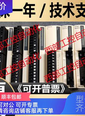 询价TM2AMI8HT TM2DDI16DK 16DT TM2DDO16TK PLC模块