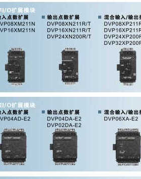 DVP04TC-E2  4通道TC16bit 0.1摄氏度)内置PID 台达PLC
