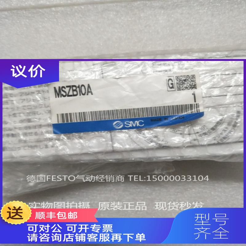 询价SMC旋转气缸MSZB10A