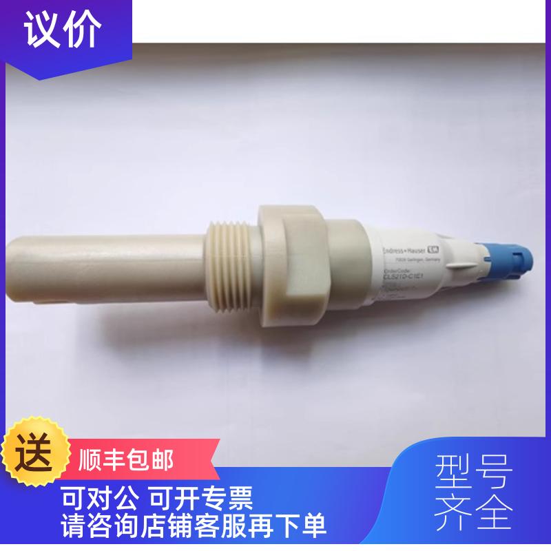 询价CLS21D-C1E1 量程 20ms/cm 数字式电导率,温度PT100,