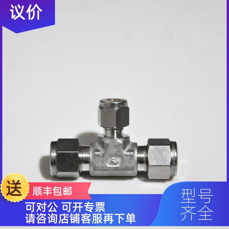询价HY-L卡套异径卡套变径三通接头3/8inx3/8inx1/4 in卡套