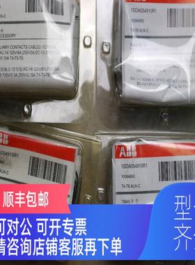 询价ABB Tmax断路器附件T4-T6 AUX-C 1SDA054910R1 10064993