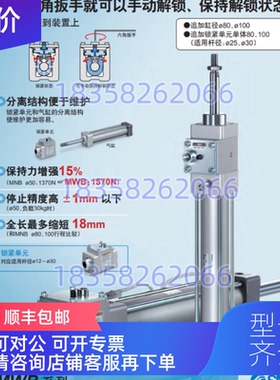 询价SMC锁气缸MWBB/MDWBB40-25-50-75-100-125-150-175-