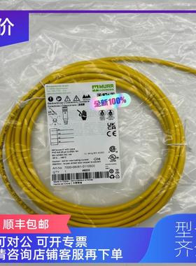 询价穆尔murr连接线 7000-12401-2231000 7000-08061-011050