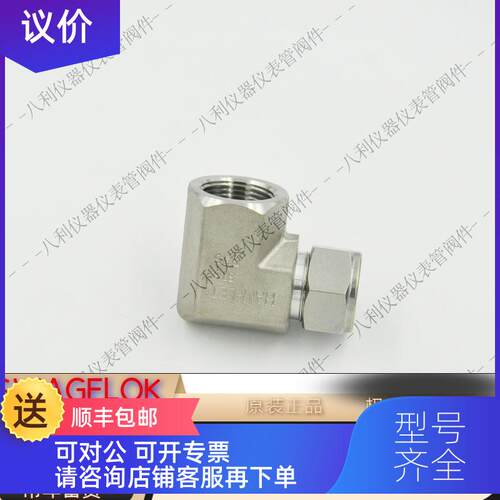 询价ham-let哈姆雷特770L SS 3/43/4卡套阴螺纹弯头3/4转3/