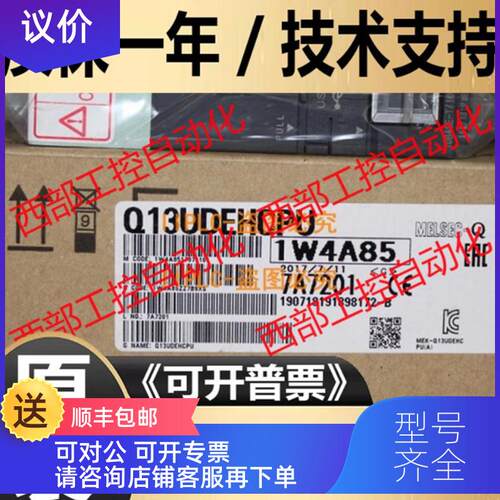 询价三菱 Q03UDCPU Q03 04UDHCPU UDEHCPU UDVCPU Q06 10 Q13UDE