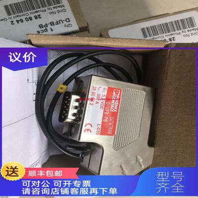 询价菲尼克斯DP头 D-UFB-PB 2880642