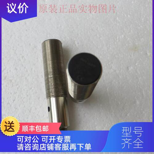 询价巴鲁夫BES015M接近开关传器BES 516-105-G-S4-H机