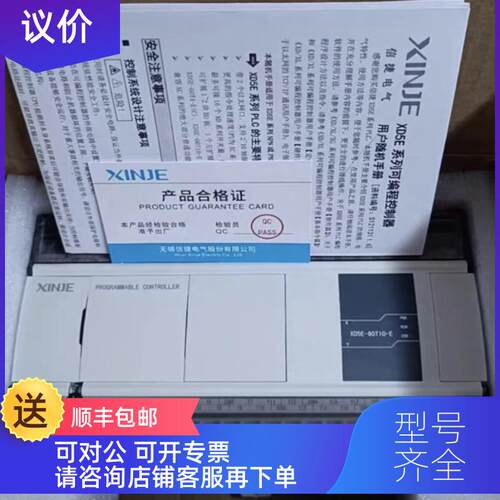 询价 信捷XD5E-60T10-E 双以太网口 10路高速脉冲输