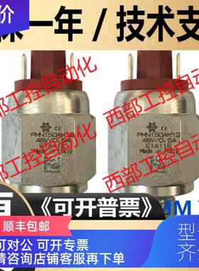 询价ELETTROTEC压力开关PMN150A14K PMN250AM12 PMM250AM12