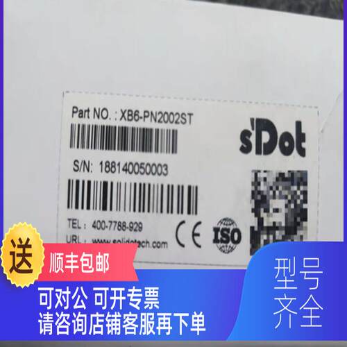 询价实点科技XB6-PN2002ST模块适配器，