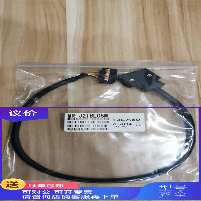询价MR-J2TBL05M 1M 2M 3M 三菱 MR-J2S 伺服线 端子台 3M 103