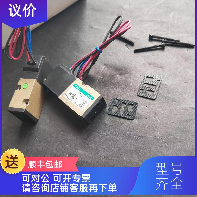 询价CKD电磁阀 3PA210/3PA110/3PA219/3PB110/3PB119/3PB21