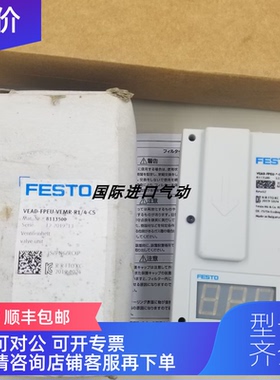 询价 FESTO VEAD-FPEU-CS