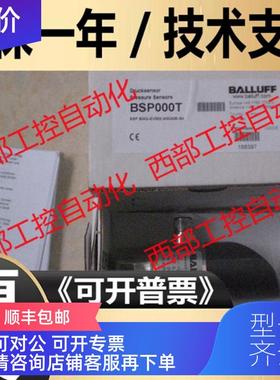 询价BSP000T B002-EV002-A00A0B-S4 巴鲁夫BALLUFF