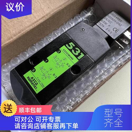 询价ASCO NUMATICS 电磁换向阀G531C001MS