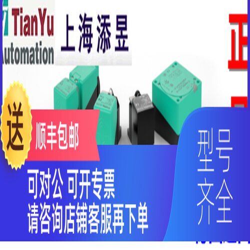 询价NBN40-U1-Z2倍加福传器