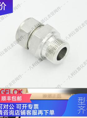 询价Swagelok世伟洛克SS-20M0-1-12RS卡套管接头20mm卡套x3/