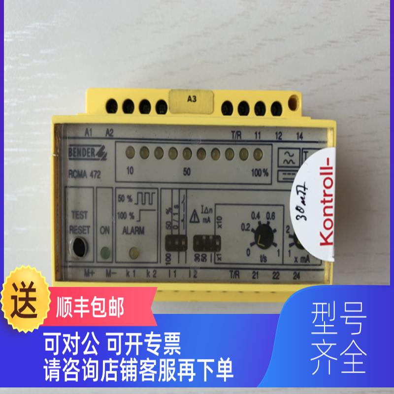 询价BENDER本德尔 RCMA472LY-21 漏电余电流检测 机