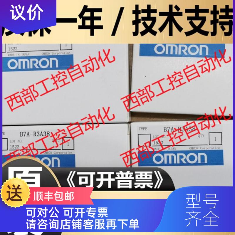 询价B7A-T6E3/B7A-R3A13-M/R6A33 OMRON  装