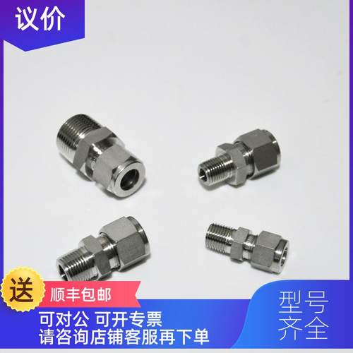 询价哈姆雷特ham-let卡套终端接头6MM转1/4MNPT外螺纹768L SS