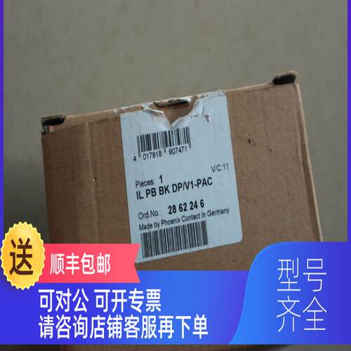 询价PHCENIX CONTACT模块 IL PB BK DP/V1-PAC 2862246