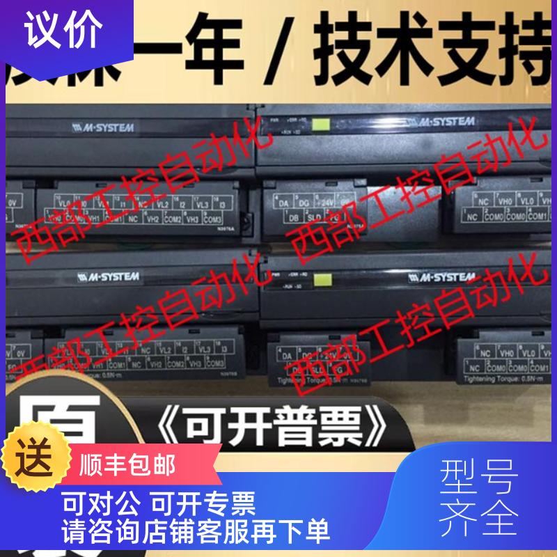 询价R7C-SV4-R-X R7C-YV2-R-X M3SXR-7V2-R M-SYSTEM