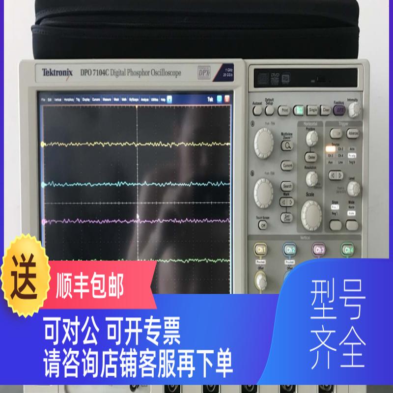 询价TEKTRONIX DPO7104C数字示波器