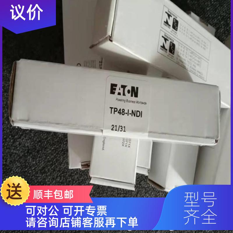 询价-涌保浪护器TP8-4I-4NTP48-4-IDI MTL