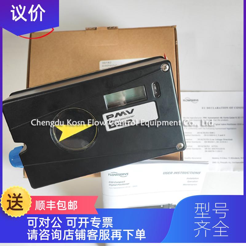 询价Flowserve福斯PMV阀门定位器D30AHN2-U39FWA-U5X0XN气动阀
